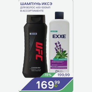 Шампунь Иксэ Для Волос 400-500мл В Ассортименте