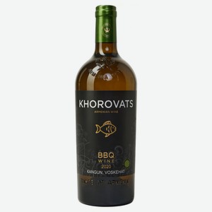 Вино Khorovats белое сухое 13% Армения, 0,75 л