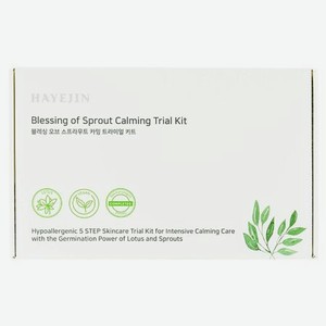 HAYEJIN Пробный успокаивающий набор Blessing of Sprout Calming Trial Kit