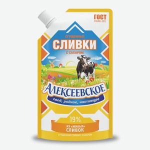 БЗМЖ Сливки сгущенные Алексеевские с сахаром 19% 270г д/п