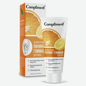 Пилинг-гоммаж д/лица Compliment Апельсин и Лимон 80мл