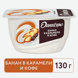 БЗМЖ Продукт твор Danone Даниссимо банан в карамели /кофе 5,8% 130г
