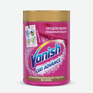 Пятновыводитель Vanish Oxi Advance 800 гр
