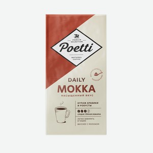 Кофе молотый Poetti Daily Mokka, 250 г