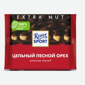 Шоколад темный Ritter Sport с цельным лесным орехом 100 г