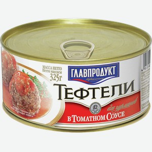 Тефтели ГЛАВПРОДУКТ в томатном соусе, 0.325кг