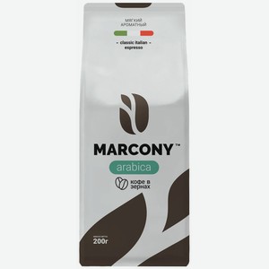 Кофе в зернах Marcony Arabica 200 г м/у