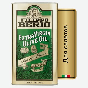 Масло оливковое Filippo Berio нерафинированное, 1л