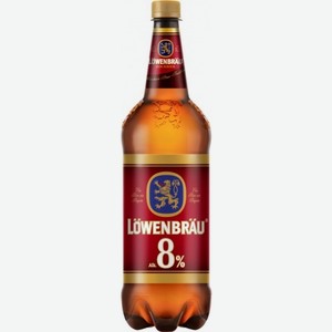 Пиво светлое Ловенбрау Бокбир крепкое 1,3л 8,0%