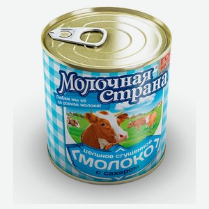 Молоко сгущенное «Молочная страна» цельное гост БЗМЖ, 380 г