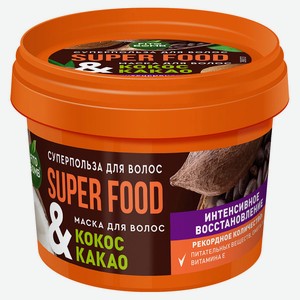 Маска для волос «Фитокосметик» Super Food Интенсивное восстановление кокос какао, 100 мл