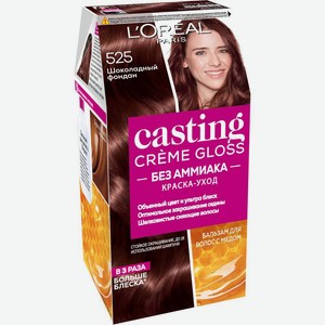 Краска д/волос Casting Creme Gloss 525 Шоколадный фондан