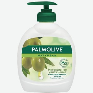 Жидкое мыло для рук Palmolive Натурэль Интенсивное Увлажнение Олива и Увлажняющее молочко 300 мл