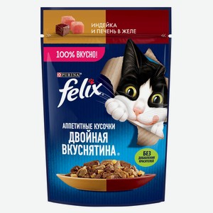 Корм влажный для кошек Felix с индейкой и печенью в желе, 75 г
