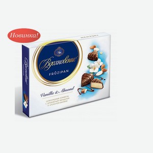 Конфеты ВДОХНОВЕНИЕ Fruzipan Vanilla Almond 145г
