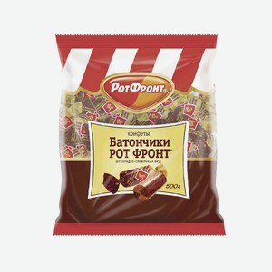 Конфеты РОТ-ФРОНТ Батончики Шоколадно-сливочный вкус 250г