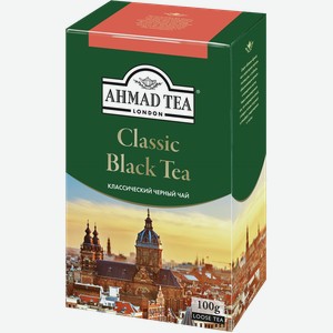 Чай АХМАД ТИ черный Классический 0.1кг