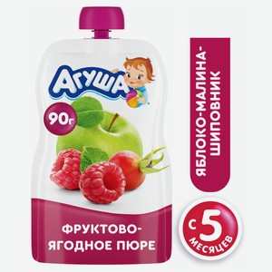 Пюре фруктовое Агуша Яблоко, малина и шиповник с 5 месяцев, 90г