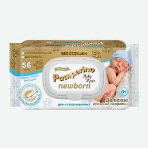 Салфетки влажные детские Pamperino Newborn б/отдушки, с клапаном №56