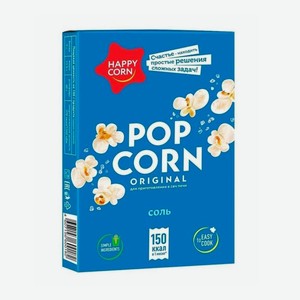 Попкорн Happy Corn для СВЧ Соль 100гр