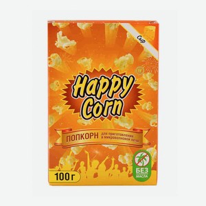 Попкорн Happy Corn для СВЧ Сыр 100гр