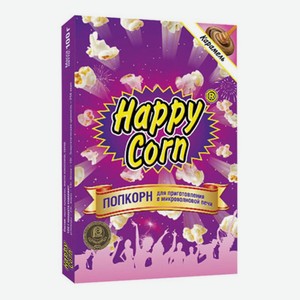 Попкорн Happy Corn для СВЧ Карамель 100гр