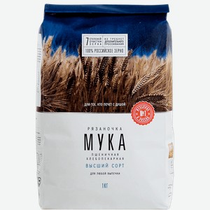 Мука Рязаночка пшеничная Высший сорт 1 кг