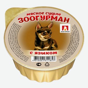Влажный корм Зоогурман Мясное суфле с языком для собак мелких пород 100 г