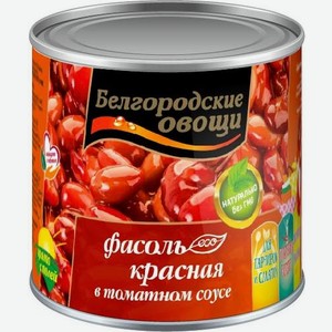 Фасоль Белгородские овощи красная в томатном соусе 400 г