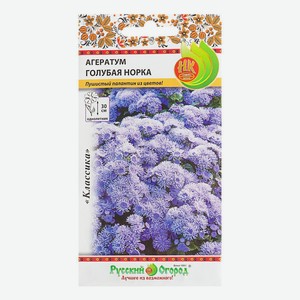 Семена цветов Русский Огород Агератум Голубая норка 0,1 г