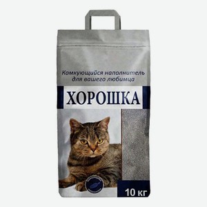 Бентонитовый наполнитель Хорошка для кошачьего туалета комкующийся 10 кг
