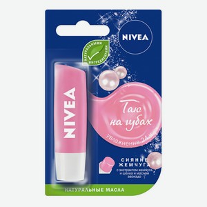 Бальзам для губ Nivea Жемчужное сияние розовый 4,8 мл
