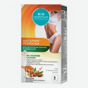 Шугаринг-полоски Fito Косметик Bio Cosmetolog Professional для бикини и подмышек 8 шт