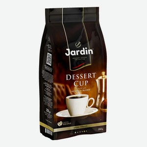 Кофе Jardin Dessert Cup в зернах 250 г