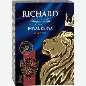 Чай черный Richard Royal Kenya, крупнолистовой, 180 г