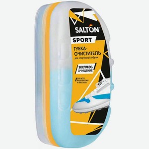 Губка-очиститель для спортивной обуви Salton Sport Экспресс-очищение, 75 мл