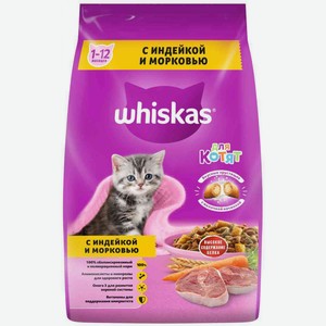 Корм для котят от 1 до 12 месяцев сухой Whiskas Подушечки с молочной начинкой, с индейкой и морковью , 1,9 кг