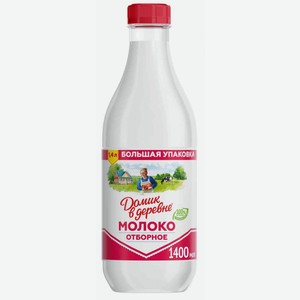 Молоко пастеризованное Домик в деревне отборное 3,5-4,5%, 1,4 л