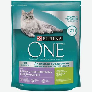 Корм для кошек с чувствительным пищеварением Purina One с индейкой и рисом, 750 г