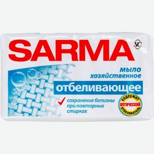 Мыло хозяйственное отбеливающее Sarma, 140 г
