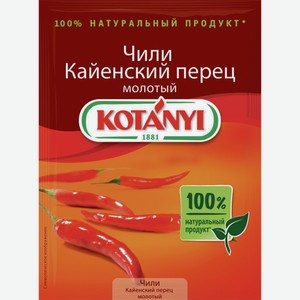 Перец КОТАНИ чили (кайенский), 0.025кг