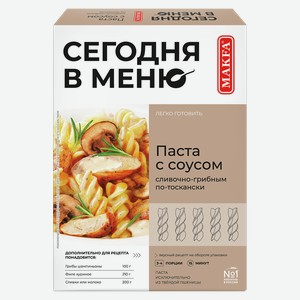 Паста с соусом МАКФА сливочно-грибным, по-тоскански, 0.34кг