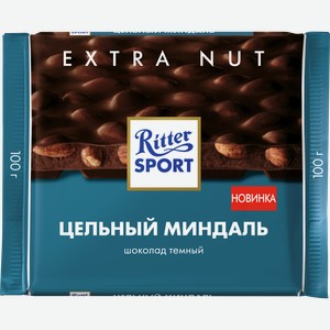 Шоколад РИТТЕР СПОРТ темный, с цельным миндалём, 0.1кг