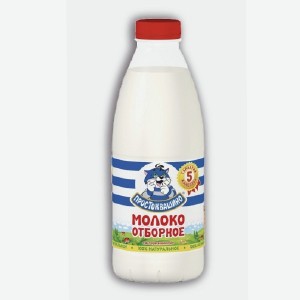 Молоко  Простоквашино , отборное, 930 мл