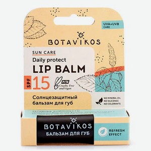 Бальзам BOTAVIKOS Солнцезащитный для губ SPF 15 Sun Care 4 гр