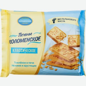 Печенье КОЛОМЕНСКОЕ Классическое сахарное, Россия, 240 г