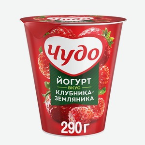 Йогурт Чудо Клубника-Земляника 2% 290г