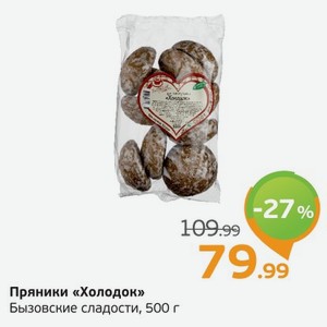 Пряники  Холодок  Бызовские сладости, 500 г