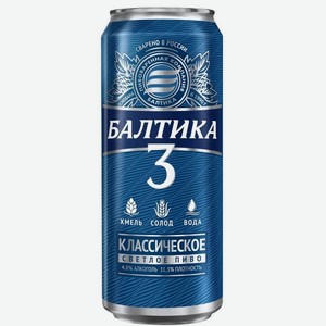 Пиво Балтика №3 0.45л