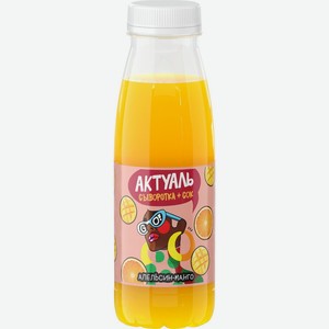 Напиток сывороточный АКТУАЛЬ апельсин-манго с витаминами и минералами бут. без змж, Россия, 310 г